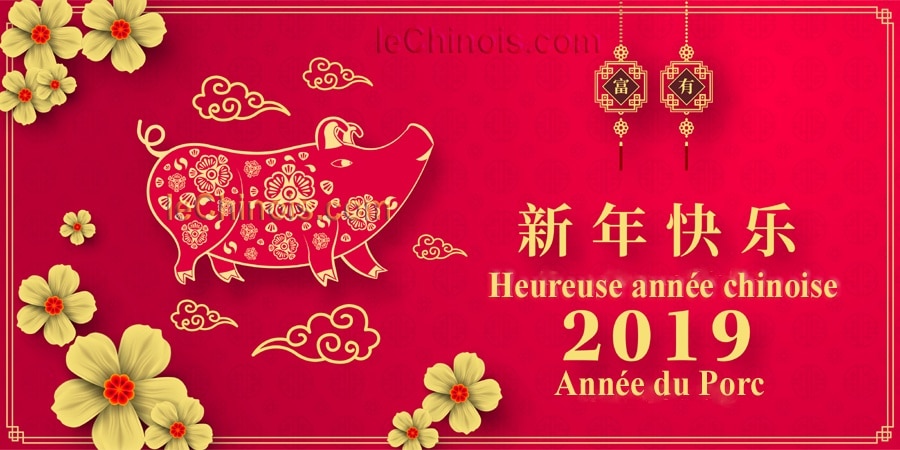 Nouvel an chinois 2019